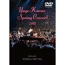 【取寄商品】DVD / 菅野祐悟 / 菅野祐悟スプリングコンサート2013 (限定版) / OMRS-1