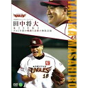 DVD / スポーツ / 東北楽天ゴールデンイーグルス 田中将大 KISEKI プロ7年間の軌跡と奇跡の無敗記録 / PCBE-54458