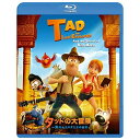BD / 海外アニメ / タッドの大冒険〜失われたミダス王の秘宝〜(Blu-ray) / PJXF-1196