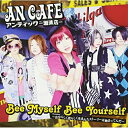 CD / アンティック-珈琲店- / Bee Myself Bee Yourself~自分らしく君らしく生まれたストーリーは始まってんだ~/テケスタ光線 ~アンチエイジングver~ (CD+DVD) (初回生産限定盤) / SLRL-91001
