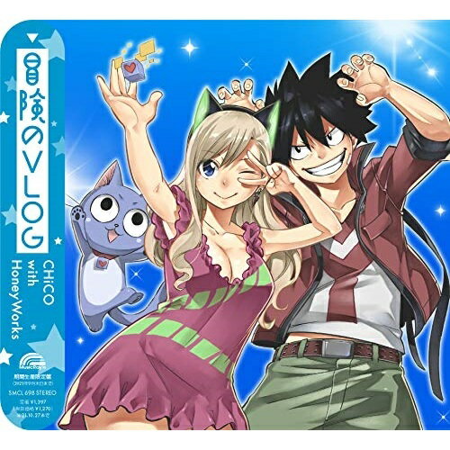 乐天商城 - CD / CHiCO with HoneyWorks / 冒険のVLOG (期間生産限定盤/アニメ盤) / SMCL-698
