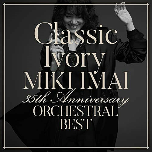 CD / 今井美樹 / Classic Ivory 35th Anniversary ORCHESTRAL BEST (通常盤) / TYCT-60166