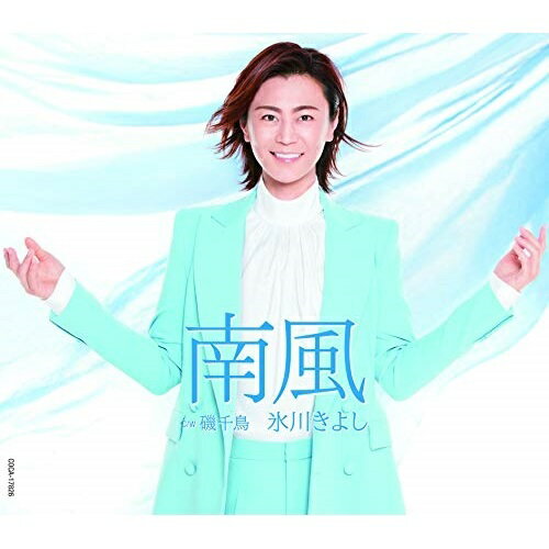 CD / 氷川きよし / 南風 C/W 磯千鳥 (歌詩カード、メロ譜付) (Cタイプ) / COCA-17826