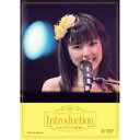 DVD / 真野恵里菜 / 真野恵里菜 ファーストコンサートツアー Introduction~はじめての感動~ / HKBN-50122