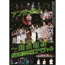 DVD / アンジュルム / アンジュルム コンサート2020 ～起承転結～ 船木結卒業スペシャル / HKBN-50248