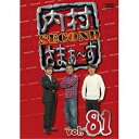 内村さまぁ〜ず SECOND vol.81趣味教養内村光良 さまぁ〜ず、つぶやきシロー、ずん、鳥居みゆき　発売日 : 2021年3月24日　種別 : DVD　JAN : 4550450001486　商品番号 : KXBL-27