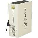 DVD / 趣味教養 / 落語の粋 四代目三遊亭金馬選集(第1集) / MHBL-77