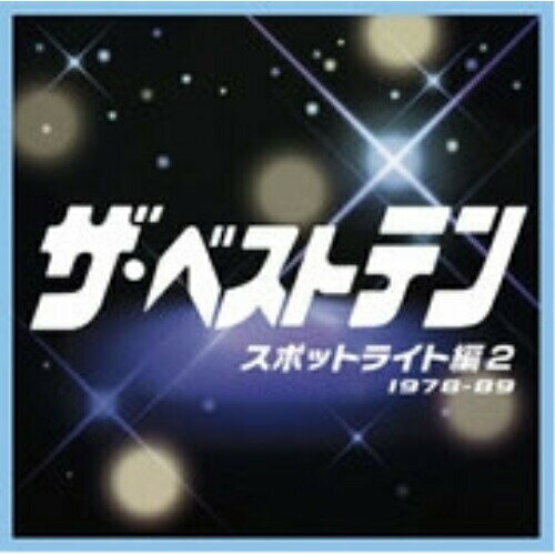 CD / オムニバス / ザ・ベストテン スポットライト編 2 / MHCL-1619