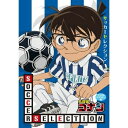 DVD / キッズ / 名探偵コナン Soccer Selection (特別価格版) / ONBD-2586