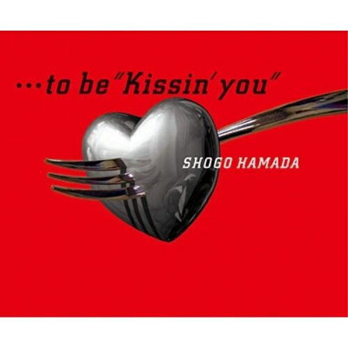 CD / 浜田省吾 / …to be ”Kissin' you” / SECL-3054