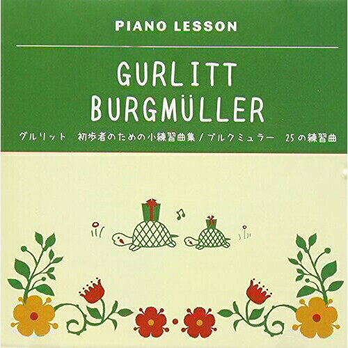 CD / 教材 / ピアノレッスン グルリット 初歩者のための小練習曲集 ブルクミュラー 25の練習曲 (解説付) / VICG-60819