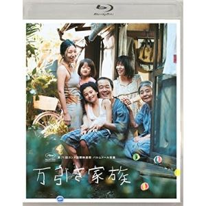 万引き家族(Blu-ray) (通常版)邦画リリー・フランキー、安藤サクラ、松岡茉優、是枝裕和、細野晴臣　発売日 : 2019年4月03日　種別 : BD　JAN : 4988632504652　商品番号 : PCXC-50148