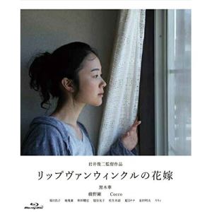 BD / 邦画 / リップヴァンウィンクルの花嫁(Blu-ray) (通常版) / PCXP-50420