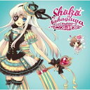 CD / 中川翔子 / しょこたん☆かばー3 ~アニソンは人類をつなぐ~ / SRCL-7220