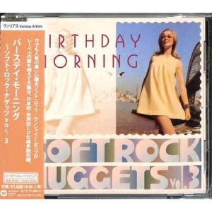 CD / オムニバス / バースデイ・モーニング～ソフト・ロック・ナゲッツ VOL.3 (解説歌詞付) / WPCR-17623