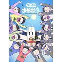 BD / 劇場アニメ / えいがのおそ松さん 赤塚高校卒業記念品BOX(Blu-ray) (2Blu-ray+CD) (初回生産限定盤) / EYXA-1264...