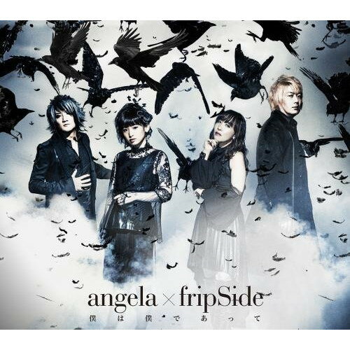 CD / angela × fripSide / 僕は僕であって (CD+Blu-ray) (期間限定盤) / KICM-91710