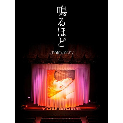 DVD / chatmonchy / 鳴るほど / KSBL-5975