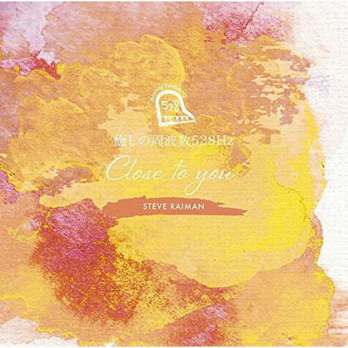 CD / スティーヴ・レイマン / 癒しの周波数528Hz ～CLOSE TO YOU～ (Blu-specCD2) / MHCL-30516