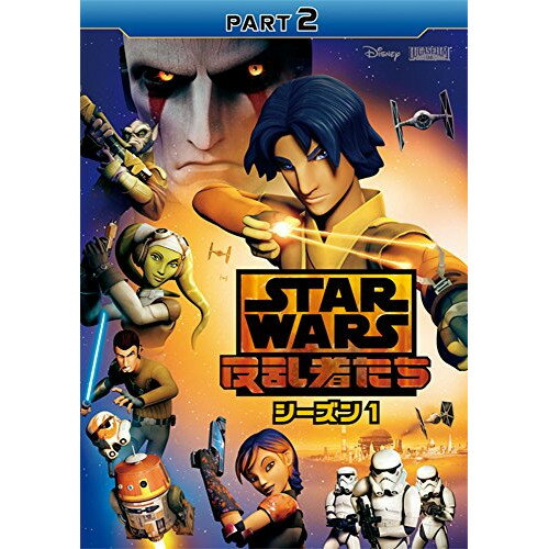 DVD / 海外アニメ / スター・ウォーズ 反乱者たち シーズン1 PART2 (デジパック/原作者・宵野コタロー描き下ろしレンチキュラースリーブケース) / VWDS-6287