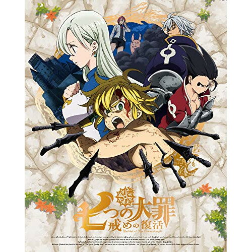 樂天商城 - BD / TVアニメ / 七つの大罪 戒めの復活 7(Blu-ray) (Blu-ray+CD) (完全生産限定版) / ANZX-13883