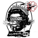 CD / 亜無亜危異 / パンクロックの奴隷 (CD+DVD) / CRCP-40560