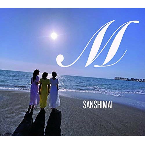 CD / 三姿舞 / M / POCS-1858