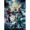 【取寄商品】DVD / 趣味教養 / ミュージカル『刀剣乱舞』 〜静かの海のパライソ〜 / EMPV-5011