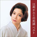 CD / 江利チエミ / 江利チエミの民謡 ベスト (歌詞付) / KICW-6633