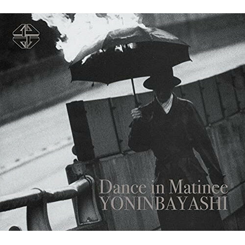 Rakuten - CD / 四人囃子 / Dance in Matinee (Blu-specCD2) (完全生産限定盤) / MHCL-30678