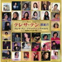 EP / テレサ・テン(麗君) / アナログ・シングルBOX (三方背BOX) (初回限定盤) / UPKY-9072