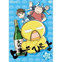 ヒゲぴよ ペットじゃねえんだよ!?キッズ伊藤理佐、朴□美(パクロミ)、小林ゆう、宮下栄治、新井里美、小栗寛子、増田俊郎　発売日 : 2009年12月23日　種別 : DVD　JAN : 4534530032225　商品番号 : ANSB-4272