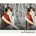 CD / the★tambourines / アツイナミダ / GZCA-7008