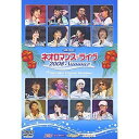 DVD / アニメ / ライブビデオネオロマンス ライブ2008 Summer (通常版) / KEBH-1133