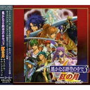 遙かなる時空の中で3 紅の月 オリジナル・サウンドトラックアニメ高橋直純、宮田幸季、保志総一朗、三木眞一郎、平野義久　発売日 : 2008年1月23日　種別 : CD　JAN : 4988615028717　商品番号 : KECH-1456【商品紹介】TV:キッズステーションのアニメ『遙かなる時空の中で3 紅の月』のオリジナル・サウンドトラック。オープニング&エンディング・テーマのフルコーラスやBGMを収録。作曲は平野義久が担当。【収録内容】CD:11.遙かなる時空の中で3 紅の月::運命の月は紅2.遙かなる時空の中で3 紅の月::序3.遙かなる時空の中で3 紅の月::恋の萌芽4.遙かなる時空の中で3 紅の月::別れ5.遙かなる時空の中で3 紅の月::平和の願い6.遙かなる時空の中で3 紅の月::怪7.遙かなる時空の中で3 紅の月::吉野の里にて8.遙かなる時空の中で3 紅の月::宿命と恋の対峙9.遙かなる時空の中で3 紅の月::リズヴァーン10.遙かなる時空の中で3 紅の月::奸策11.遙かなる時空の中で3 紅の月::一ノ谷12.遙かなる時空の中で3 紅の月::襲撃13.遙かなる時空の中で3 紅の月::匪賊14.遙かなる時空の中で3 紅の月::凄愴たり修羅の巷15.遙かなる時空の中で3 紅の月::雪見御所16.遙かなる時空の中で3 紅の月::陣歿17.遙かなる時空の中で3 紅の月::将臣18.遙かなる時空の中で3 紅の月::弁慶19.遙かなる時空の中で3 紅の月::運命を変える20.遙かなる時空の中で3 紅の月::ヒノエこと藤原湛増21.遙かなる時空の中で3 紅の月::愛郷22.遙かなる時空の中で3 紅の月::夢23.遙かなる時空の中で3 紅の月::出発24.遙かなる時空の中で3 紅の月::永訣25.遙かなる時空の中で3 紅の月::黒龍の神子26.遙かなる時空の中で3 紅の月::痛哭27.遙かなる時空の中で3 紅の月::決意28.遙かなる時空の中で3 紅の月::対決29.遙かなる時空の中で3 紅の月::逆風の時空にひとり