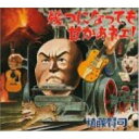 CD / 遠藤賢司 / 幾つになっても甘かあネェ! / MDCL-1427