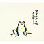 CD / 下田逸郎 / 童謡唱歌集 ゆりかごの唄 / MDCL-1453 2,834円