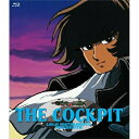 BD / OVA / ザ・コクピット(Blu-ray) / PCXE-50289