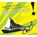 TAKESHI HANZAWA Presents Music From The Motion Picture ”SHAKARIKI!”半沢武志ハンザワタケシ はんざわたけし　発売日 : 2008年9月03日　種別 : CD　JAN : 4560249820662　商品番号 : POCS-22001【商品紹介】曽田正人原作の映画『シャカリキ!』(2008年9月6日公開/出演:D-BOYS他)のオリジナル・サウンドトラック。DJ/作曲家として活躍するFreeTEMPOこと半沢武志が自身初となる映画音楽を手掛けた作品。【収録内容】CD:11.The Starting Point2.Beautiful World3.テルとピアノ4.風とテルと自転車5.やりきれないもの6.Air,Water,Leaves,Wind7.Forever Friends8.Through9.テルとジャズバンド10.ふりかえり11.Running Dancing12.シャカリキに