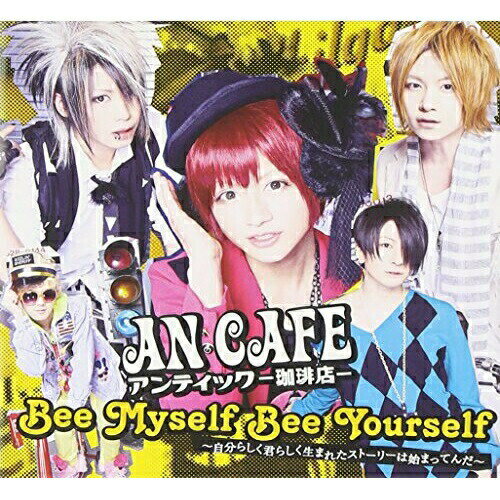 楽天エプロン会　楽天市場店CD / アンティック-珈琲店- / Bee Myself Bee Yourself〜自分らしく君らしく生まれたストーリーは始まってんだ〜/テケスタ光線 〜アンチエイジングver〜 （通常盤） / SLRL-11001