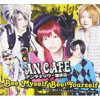 CD / アンティック-珈琲店- / Bee Myself Bee Yourself〜自分らしく君らしく生まれたストーリーは始まってんだ〜/テケスタ光線 〜アンチエイジングver〜 (通常盤) / SLRL-11001