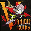 CD / オムニバス / V-ANIME ROCKS evolution / TKCA-73994