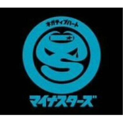 CD / マイナスターズ / ネガティブハート / TOCT-25581