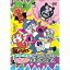 DVD / キッズ / それいけ!アンパンマン ヒヤヒヤヒヤリコとばぶ・ばぶばいきんまん / VPBE-13222 2,834円