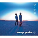 CD / savage genius / 空ノ言葉 (CD+DVD) (初回限定盤) / VTZL-1