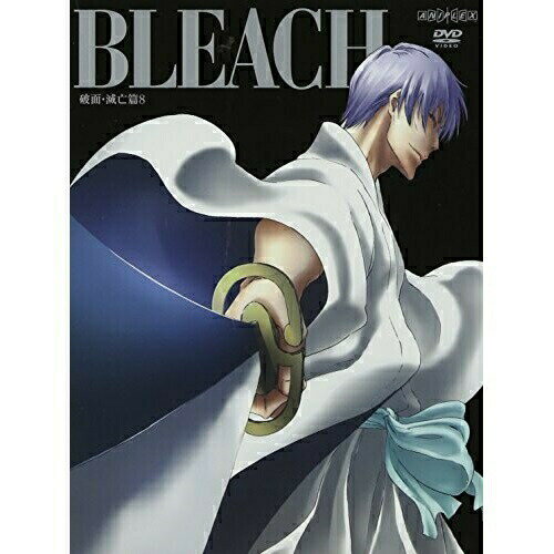 BLEACH(破面・滅亡篇8)キッズ久保帯人、森田成一、折笠富美子、工藤昌史、鷺巣詩郎　発売日 : 2011年9月21日　種別 : DVD　JAN : 4534530048325　商品番号 : ANSB-2988