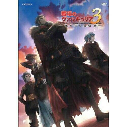 DVD / OVA / 戦場のヴァルキュリア3 -誰がための銃瘡- 後編 (通常版) / ANSB-3723