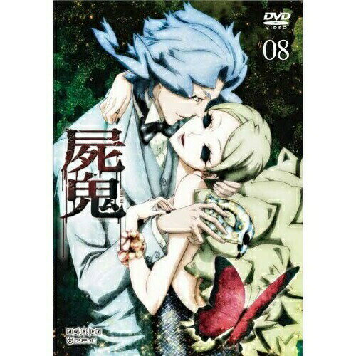 DVD / TVアニメ / 屍鬼 #08 (通常版) / ANSB-9413 DVD / TVアニメ / 屍鬼 #08 (通常版) / ANSB-9413