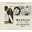 CD / 藤谷美和子・大内義昭/猿岩石 / 愛が生まれた日/白い雲のように / COCA-16657 1,257円