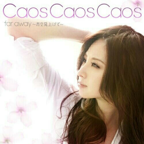 CD / Caos Caos Caos / far away 〜青空見上げて〜 / GZCA-7163